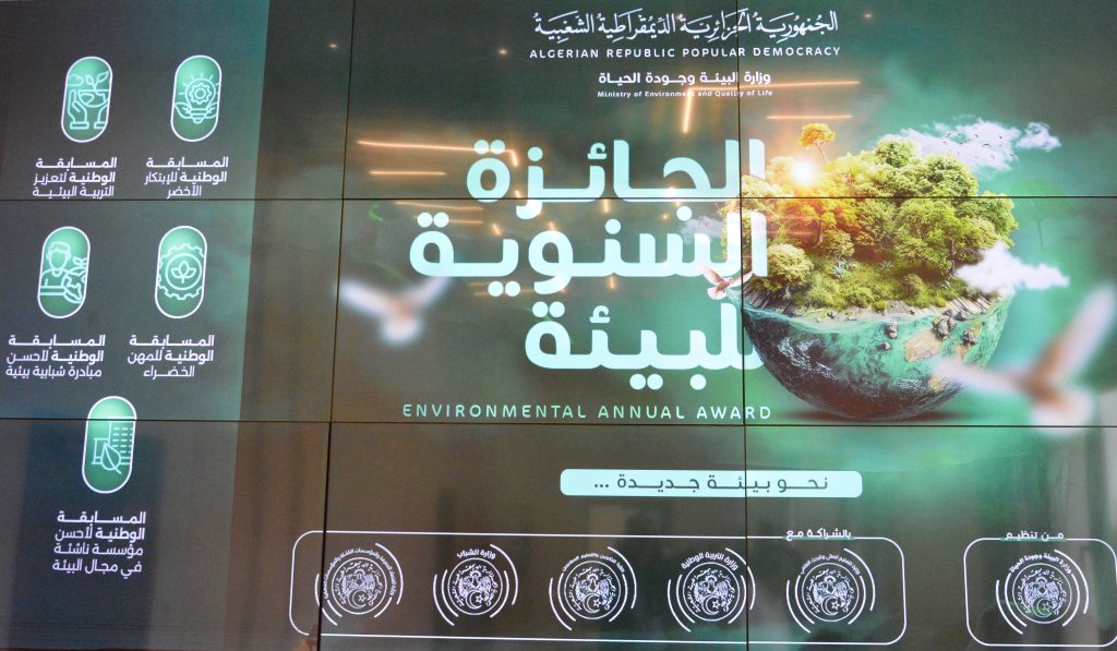 إطلاق الجائزة السنوية للبيئة تحت شعار "نحو بيئة جديدة" تعزيز التربية البيئية لتلاميذ المدارس، المسابقة الوطنية للابتكار الأخضر للطلبة الجامعيين، المسابقة الوطنية للمهن الخضراء لمتربصي التكوين المهني، المسابقة الوطنية لأحسن مبادرة شبابية بيئية للشباب والفواعل الشبابية، المسابقة الوطنية لأحسن مؤسسة ناشئة الخاصة بالمؤسسات الناشئة