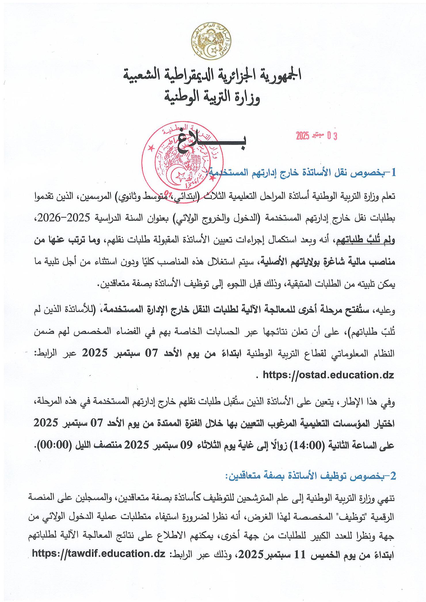 بـــــــــــــــــــــــــــــــلاغ