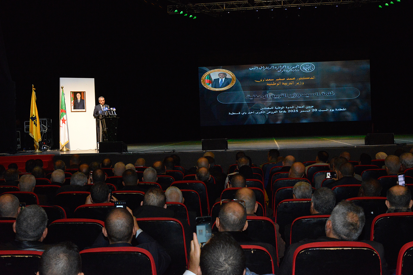 وزير التربية الوطنية يشرف على افتتاح أشغال الندوة الوطنية للمفتشين بولاية قسنطينة