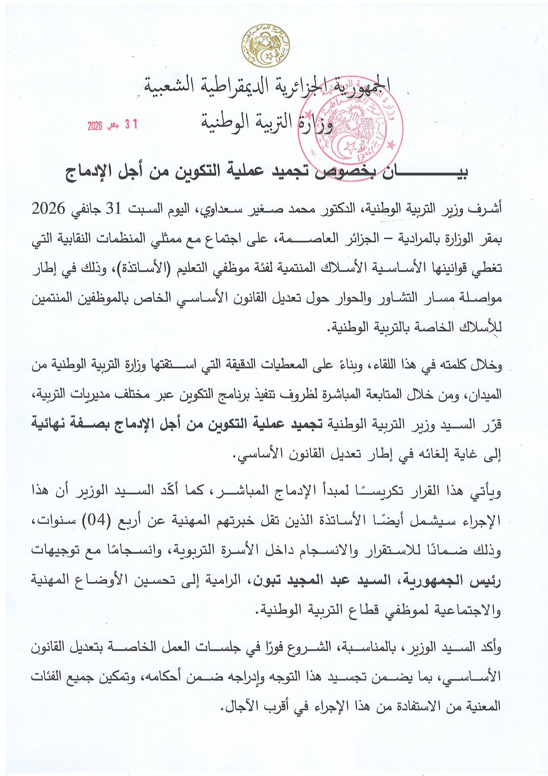 بـــــــــــلاغ