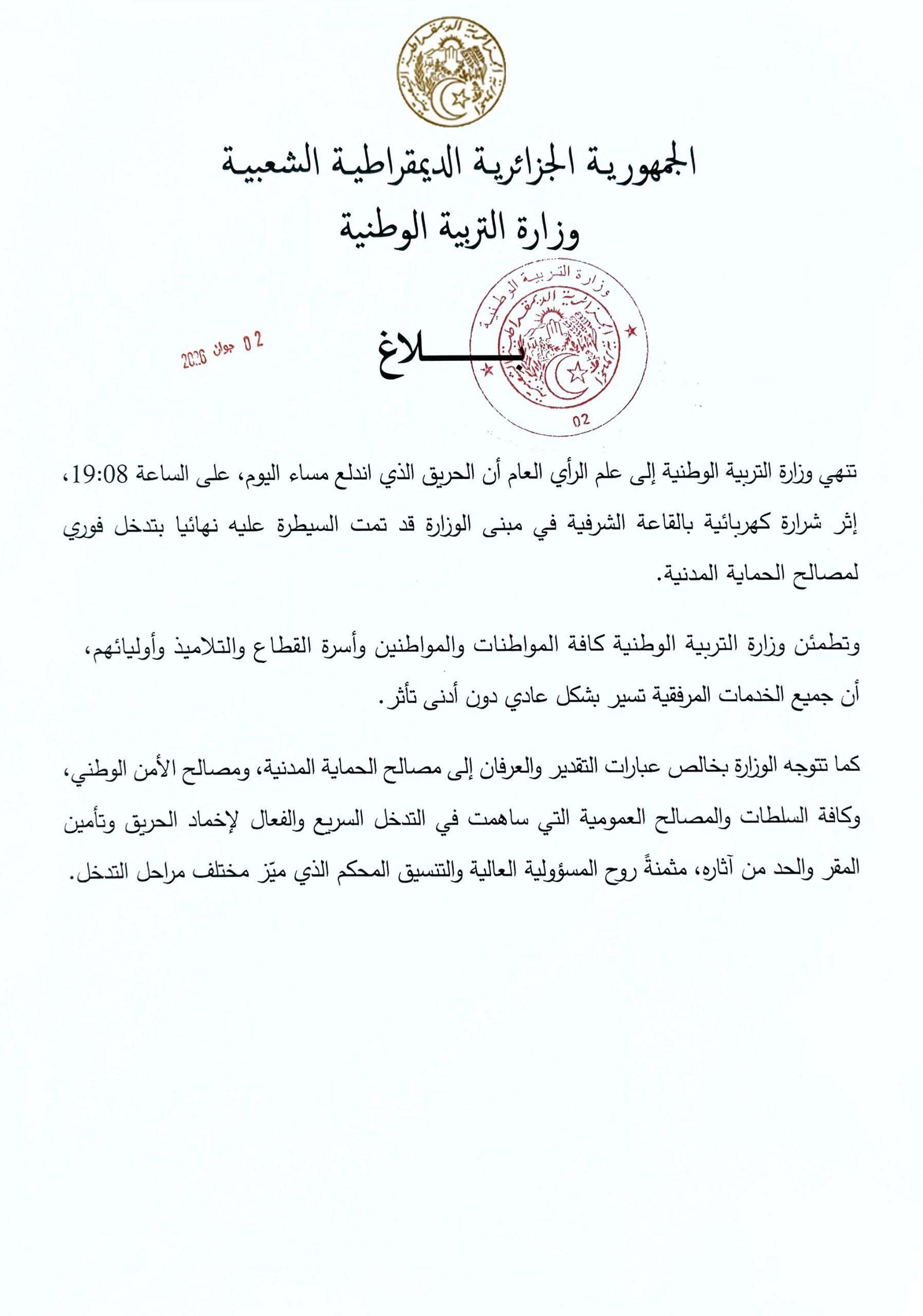 بلاغ
