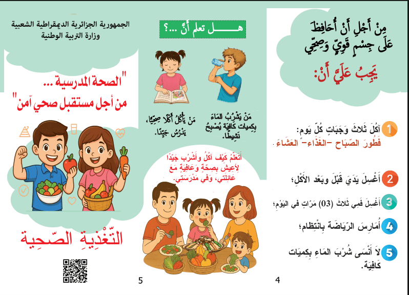 التغذية الغذائية - من أجل أن أحافظ على جسم قوي وصحي