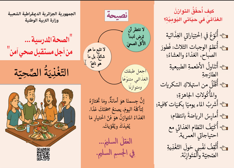 كيف أحقق التوازن الغذائي في حياتي اليومية