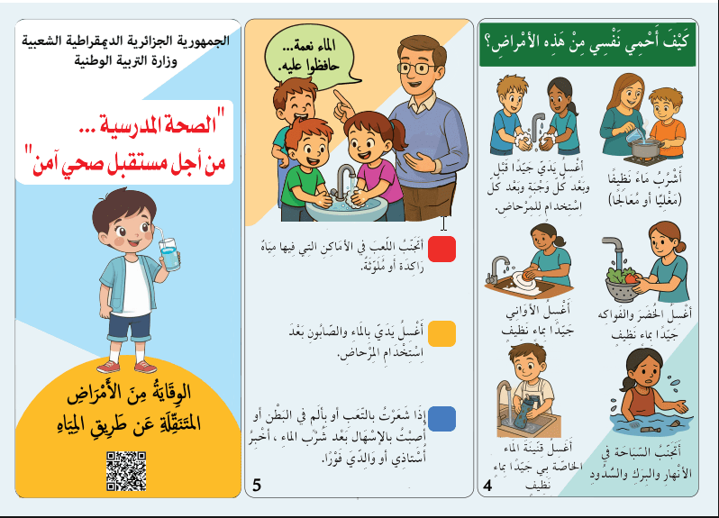 كيف أحمي نفسي من هذه الأمراض